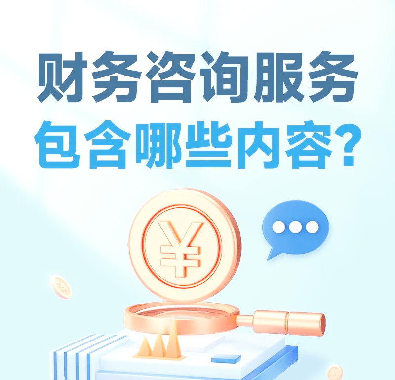 投资咨询行业的最新动态与未来趋势