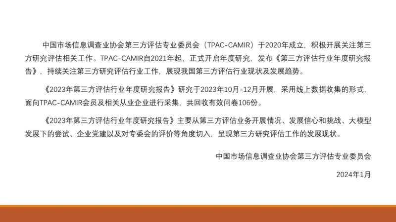 选择商务信息咨询公司的明智之选