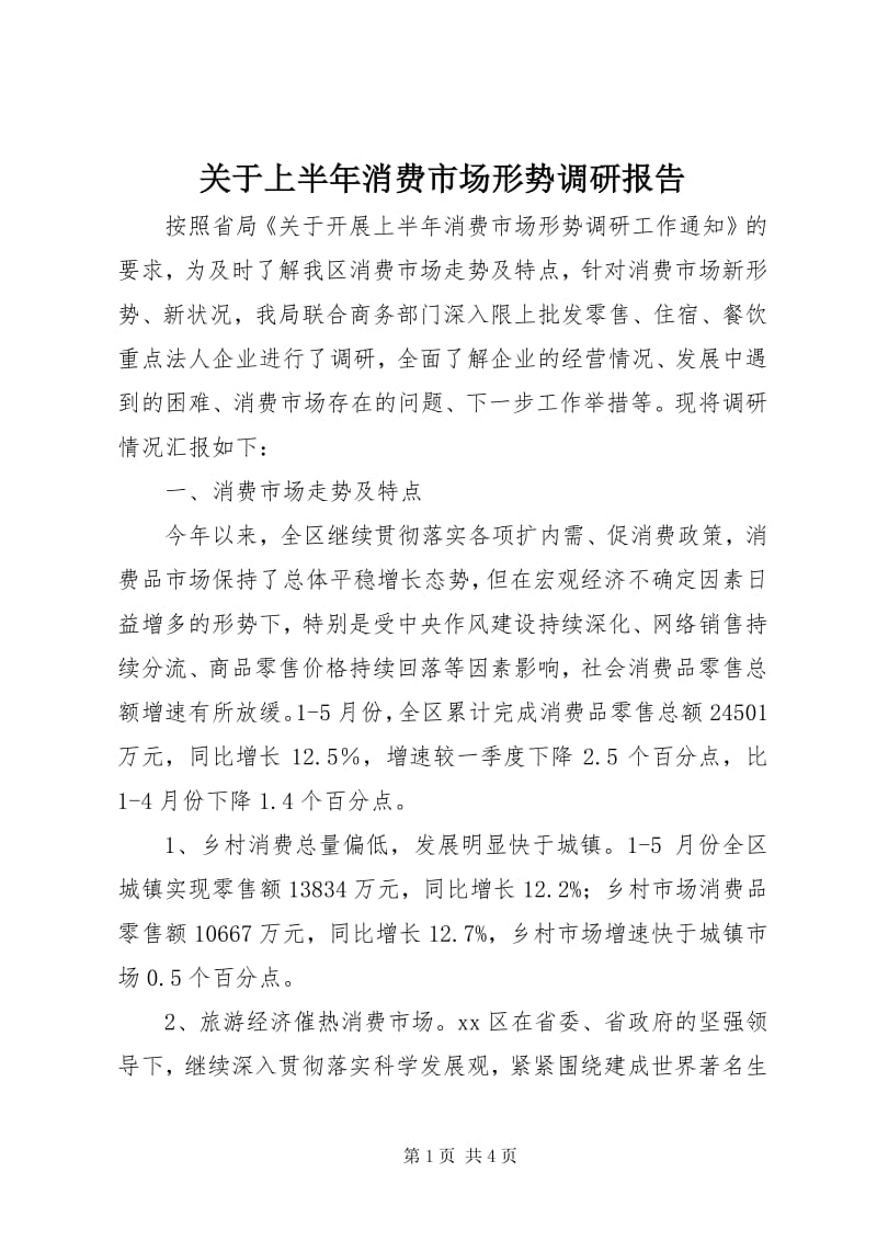 商务信息咨询行业动态：洞察市场未来
