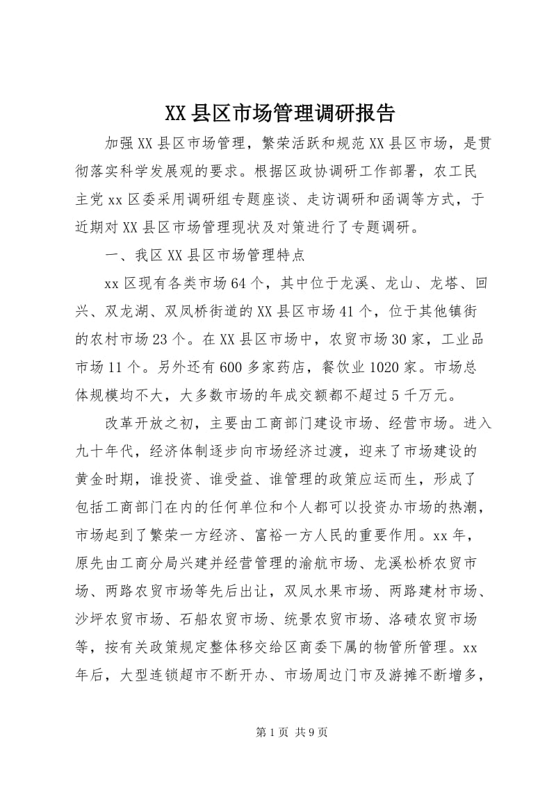 企业咨询服务：助力企业在瞬息万变中稳步前行